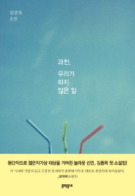 과천 우리가 하지 않은 일